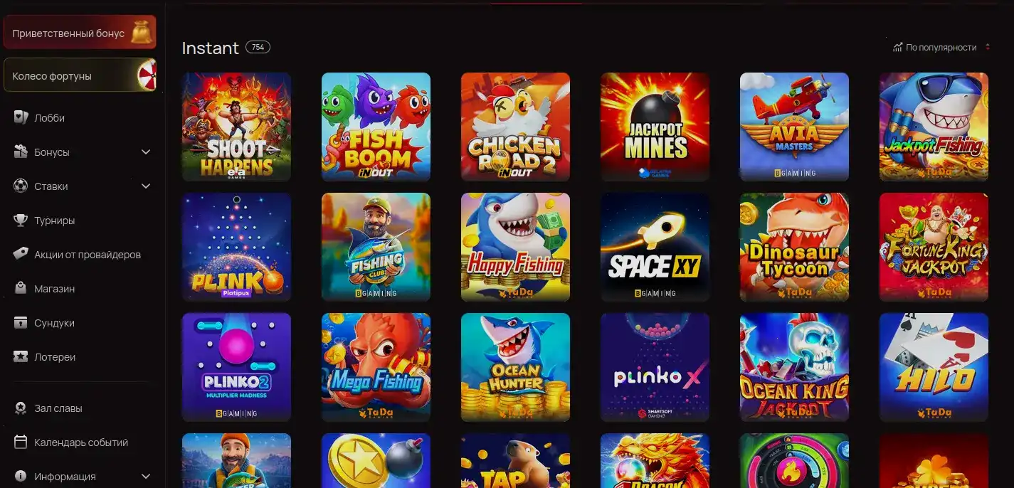 Игровой зал казино Селектор с живыми дилерами