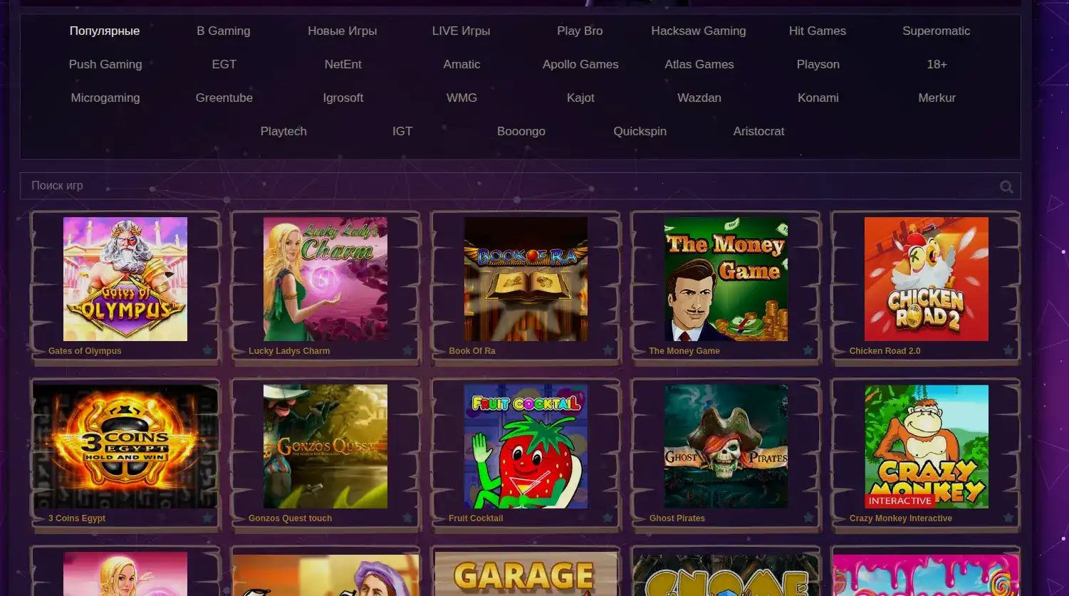 Бонусы и акции в казино Селектор