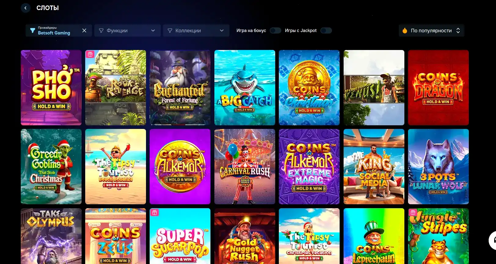 Мобильное приложение казино Селектор